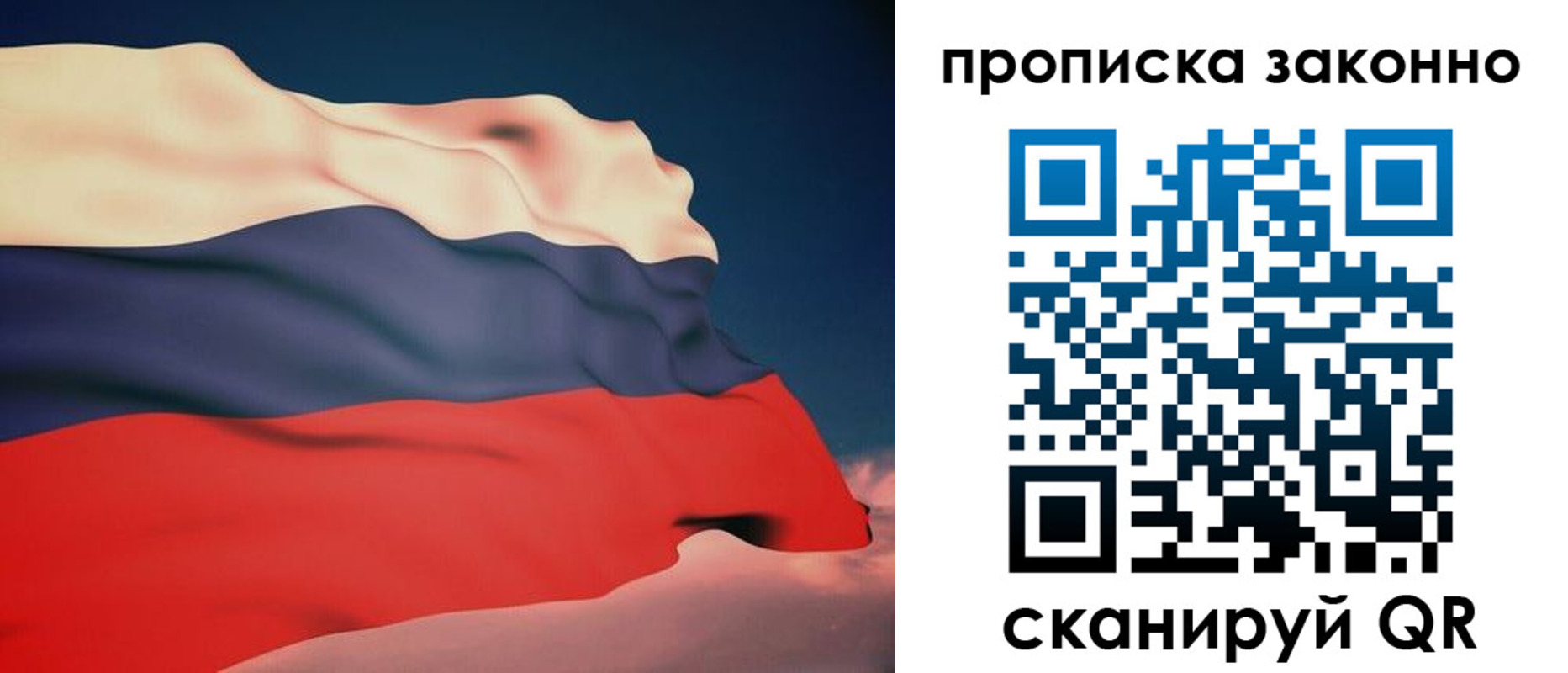 прописка 2025 в Красногорске