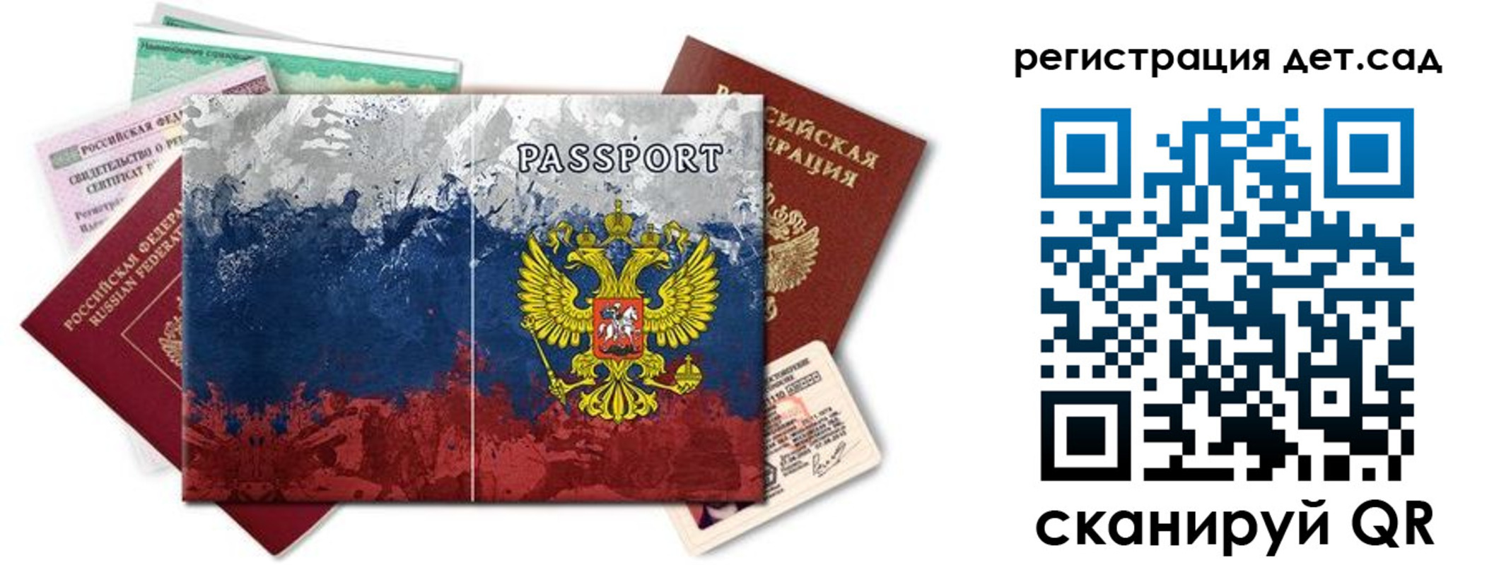 временная регистрация законно в Красногорске