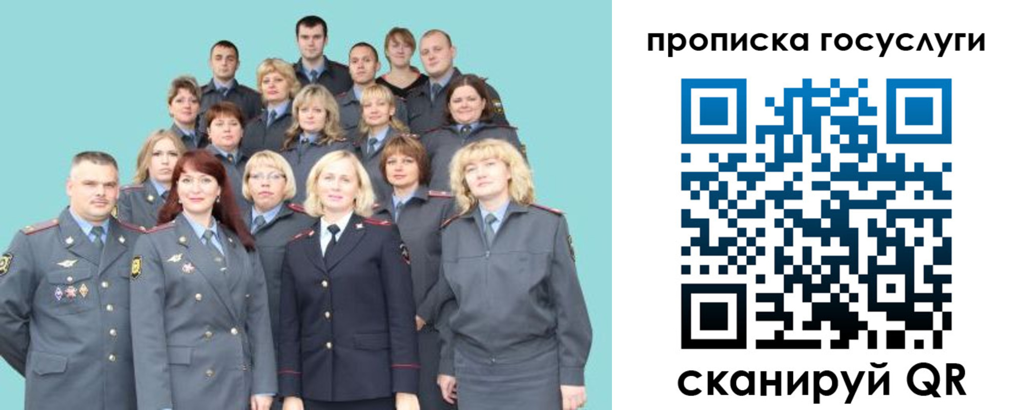 прописка регистрация в Красногорске