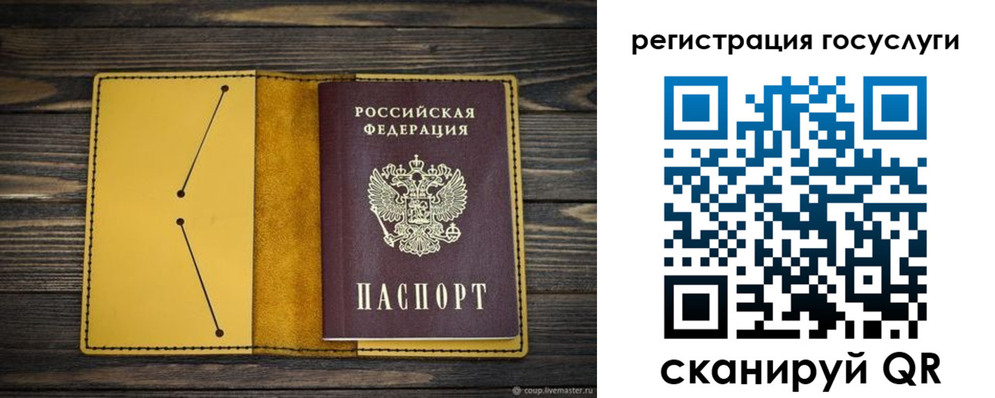 временная регистрация купить в Красногорске