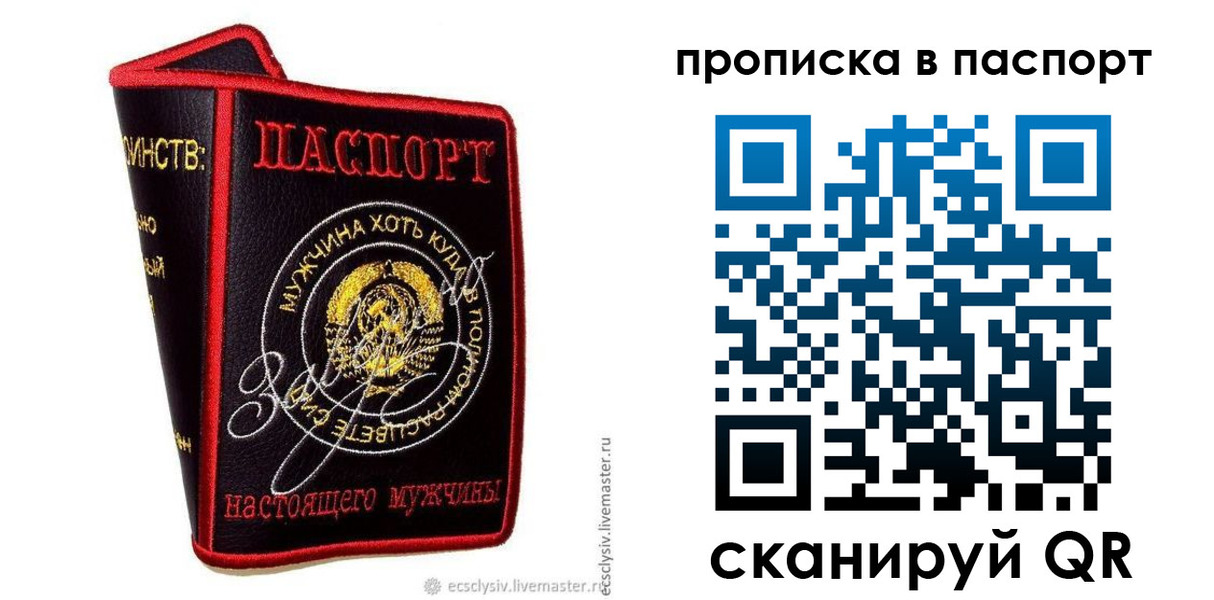 временная регистрация купить в Красногорске