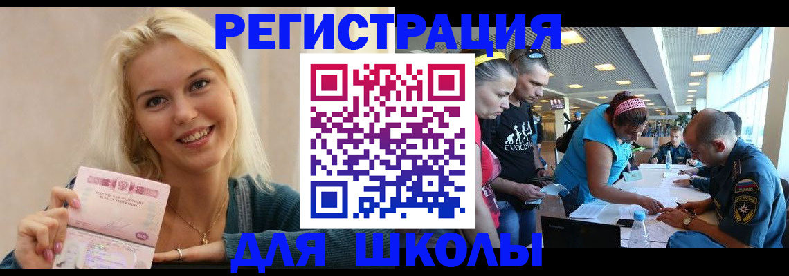 временная регистрация в Красногорске