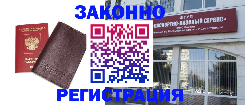 временная регистрация для всех в Красногорске