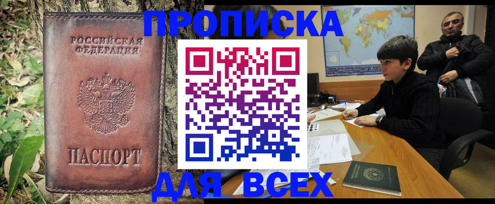 найти адрес прописки в Красногорске