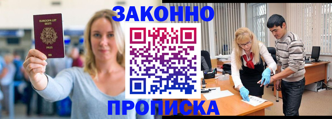 временная регистрация гарантия в Красногорске