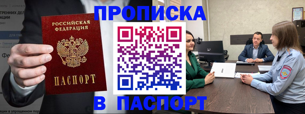 временная регистрация законно в Красногорске